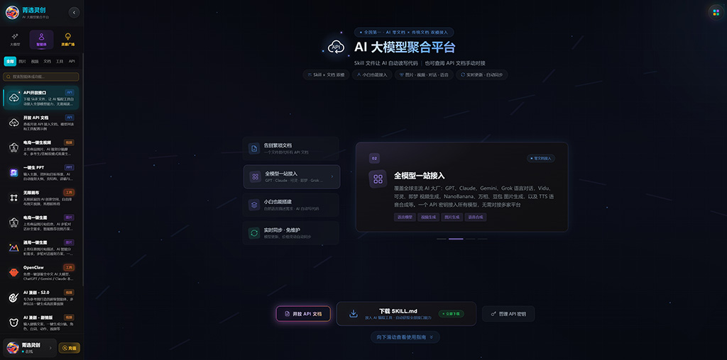 信丰AIGC动漫与视觉创作工程