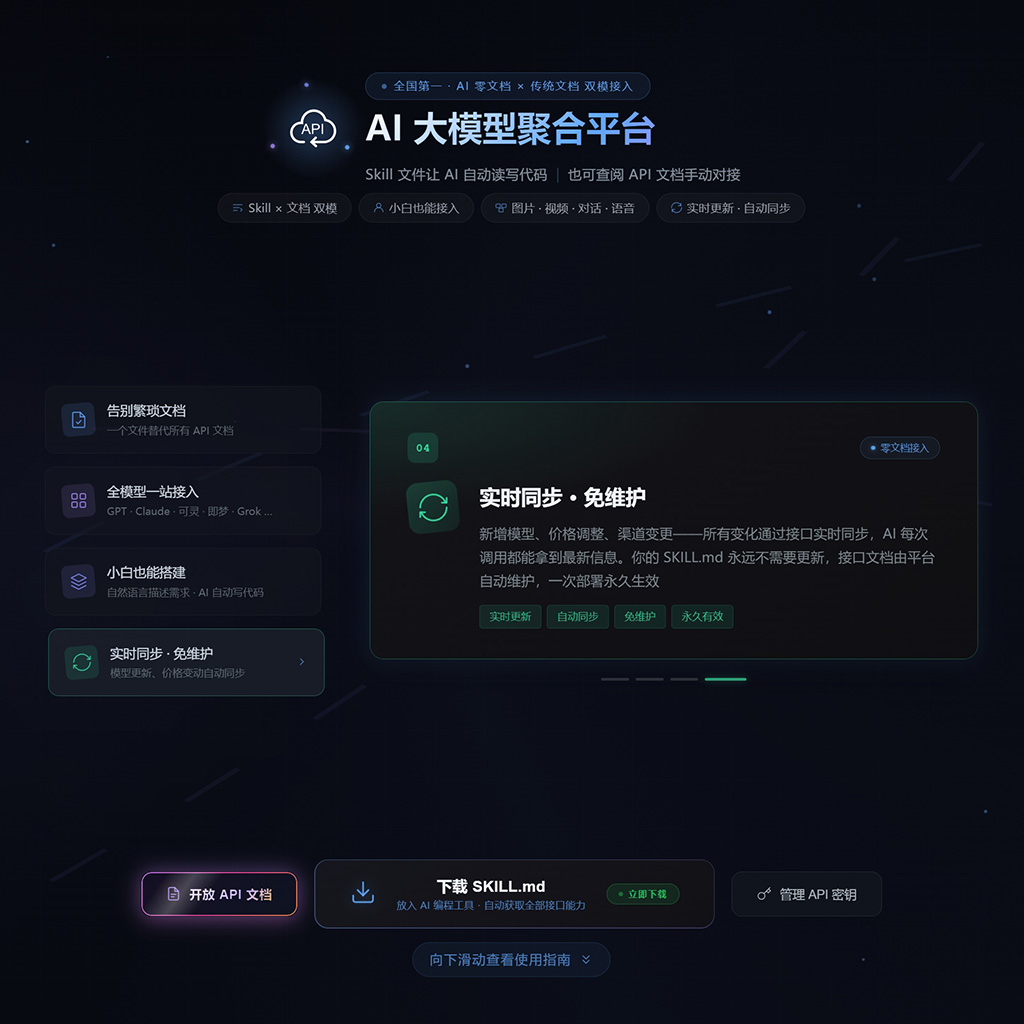 高并发API模型中台